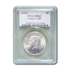 1934 Chinese Silver Junk Dollar PCGS MS63